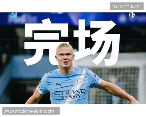 哈兰德狂揽五球曼城7-0横扫莱比锡创欧冠新历史